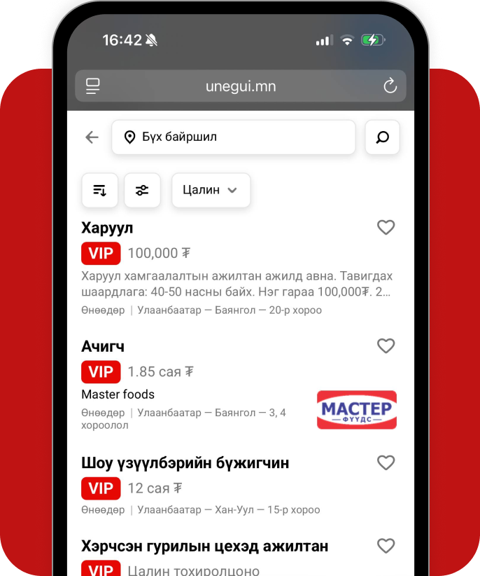 Unegui.mn Business mobile